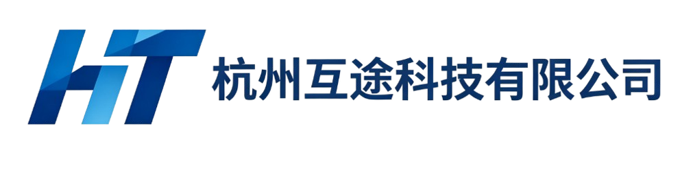 杭州互途科技有限公司